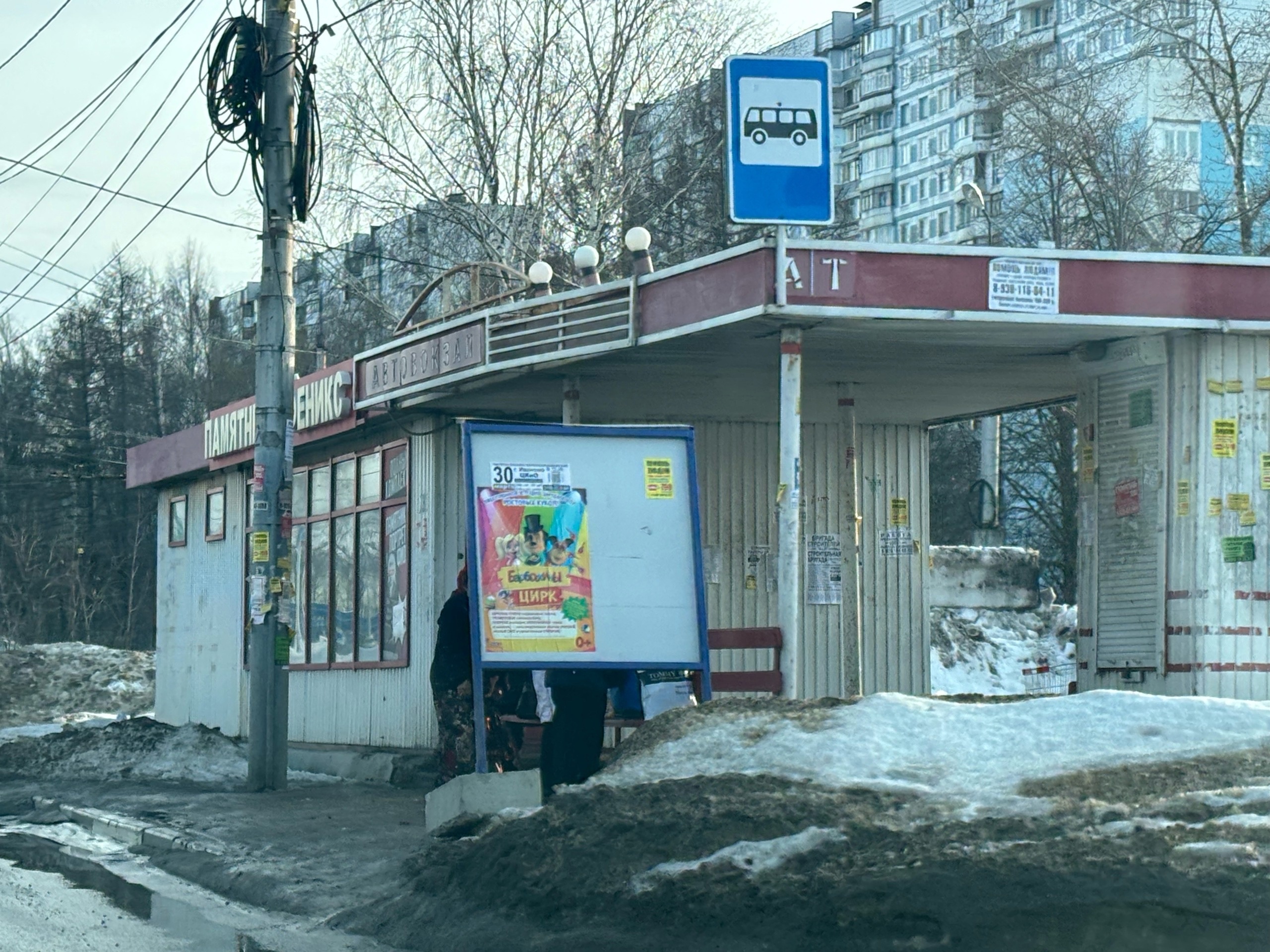 В Иванове мэрия потратила 1,5 млн на уродливые стенды | Новости города  Иваново и Ивановской области