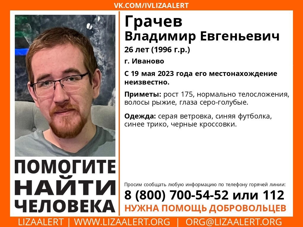 В Иванове пропал 26-летний молодой человек | Новости города Иваново и  Ивановской области