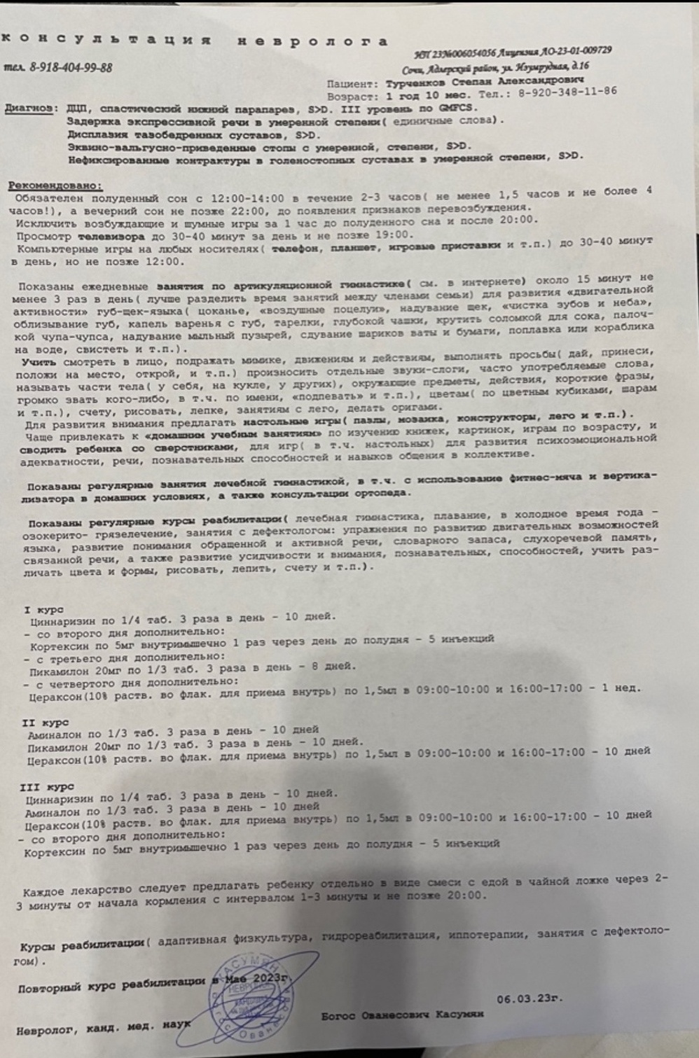 Степе Турченкову требуется помощь, чтобы научиться ходить | Новости города  Иваново и Ивановской области