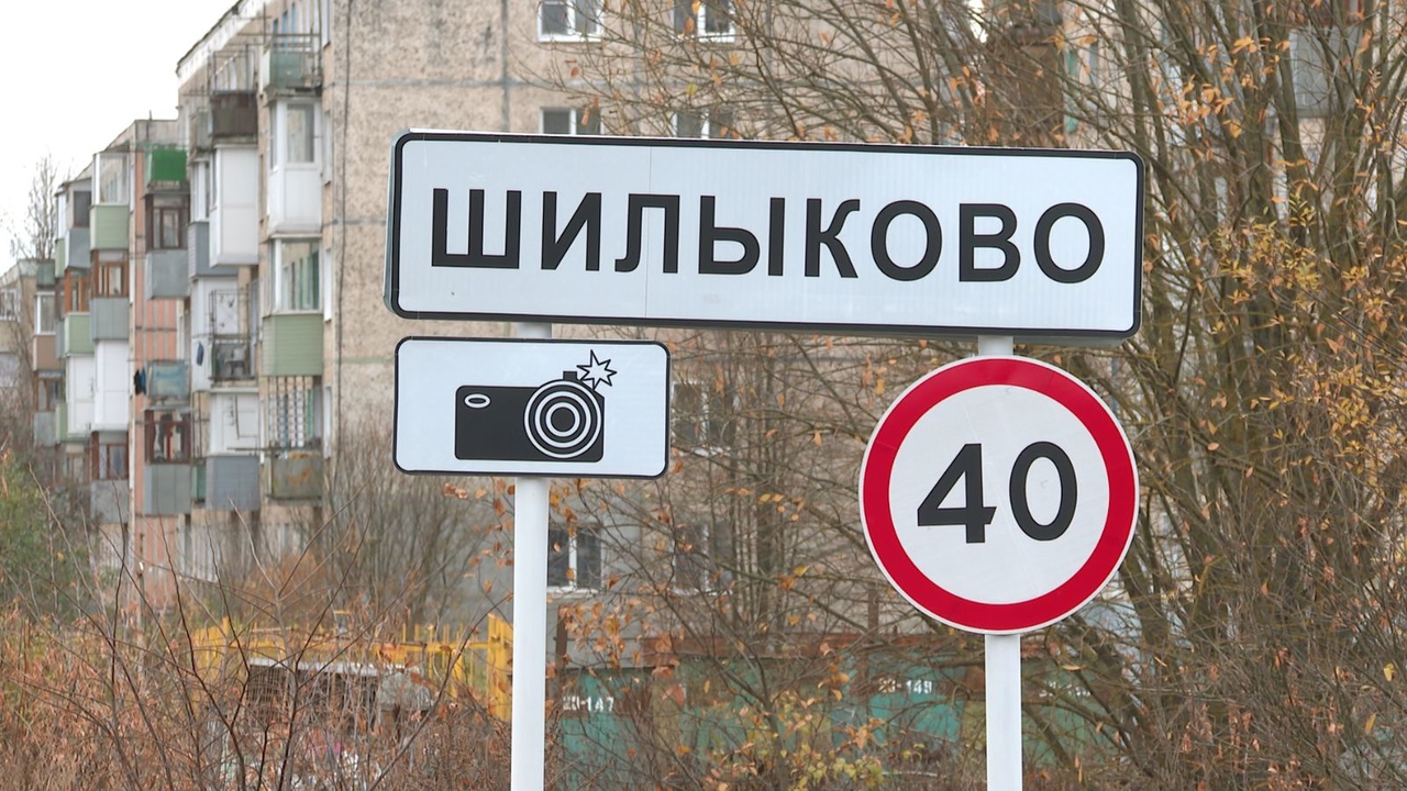 Погода в шилыково на 10 дней. Шилыково. Шилыково Ивановская область. Шилыково Ивановская область школа.