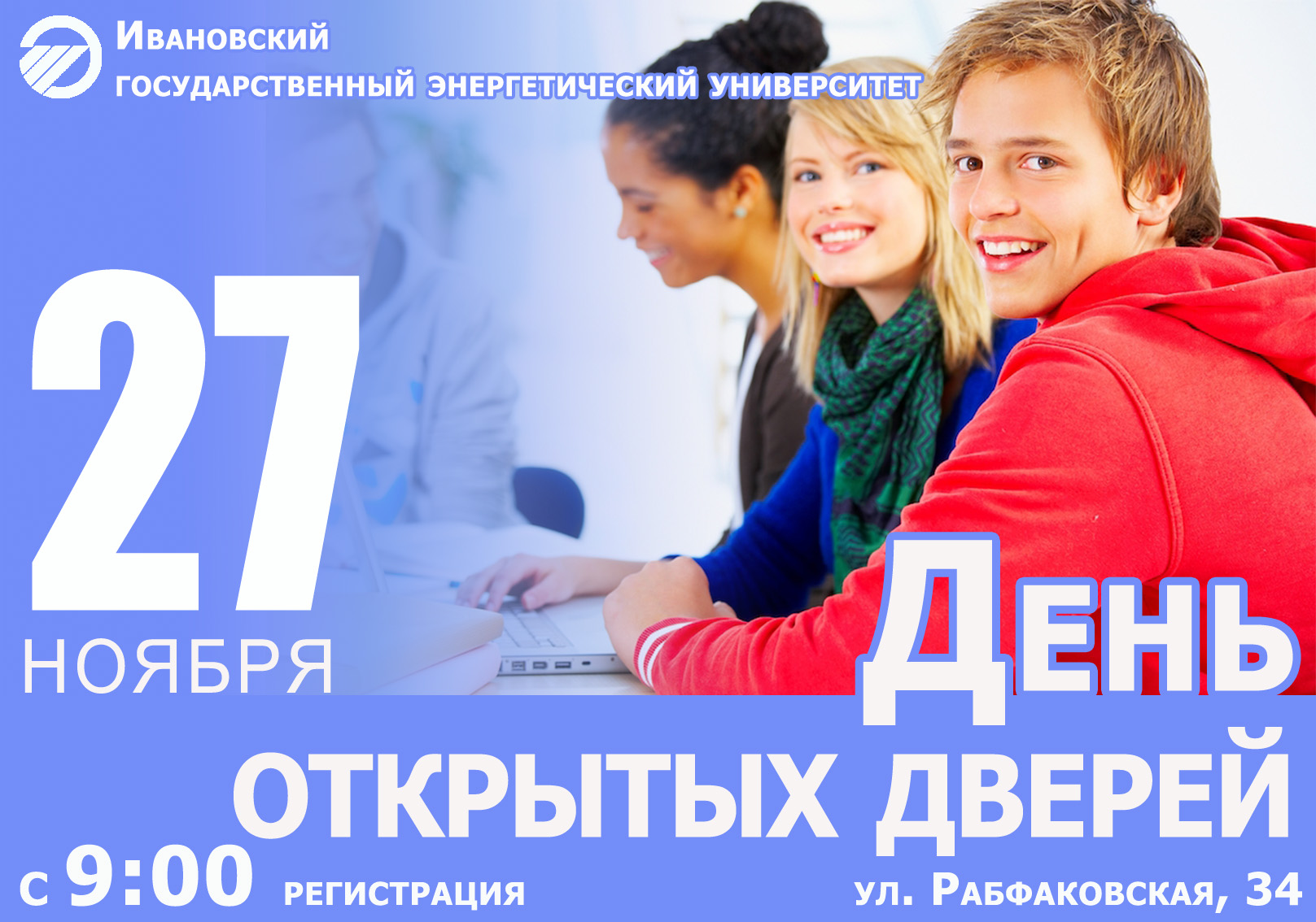 Маи университет день открытых дверей. Внимание абитуриенту 2023. День открытых дверей отзывы.