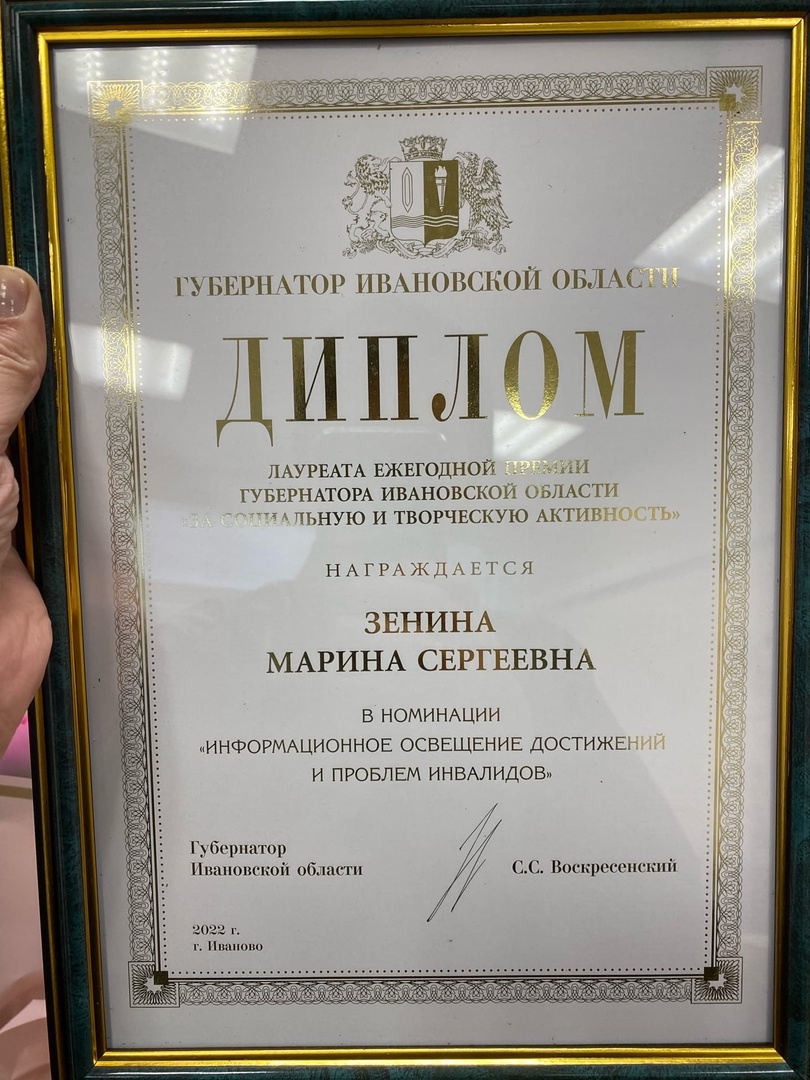 Стал лауреатом премии