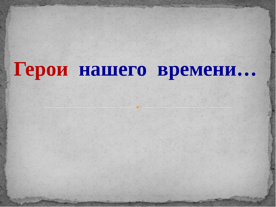 Место подвига в наше время проект 5 класс по однкнр 5 класс