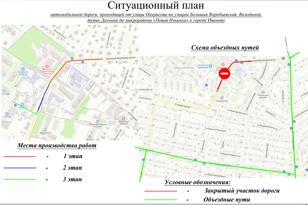 Проект реконструкции иваново