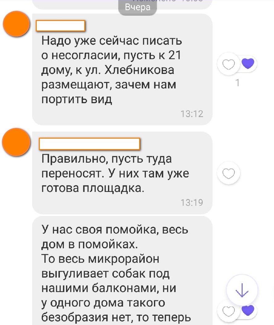 В Иванове на улице Героя России собираются установить мусорку | Новости  города Иваново и Ивановской области