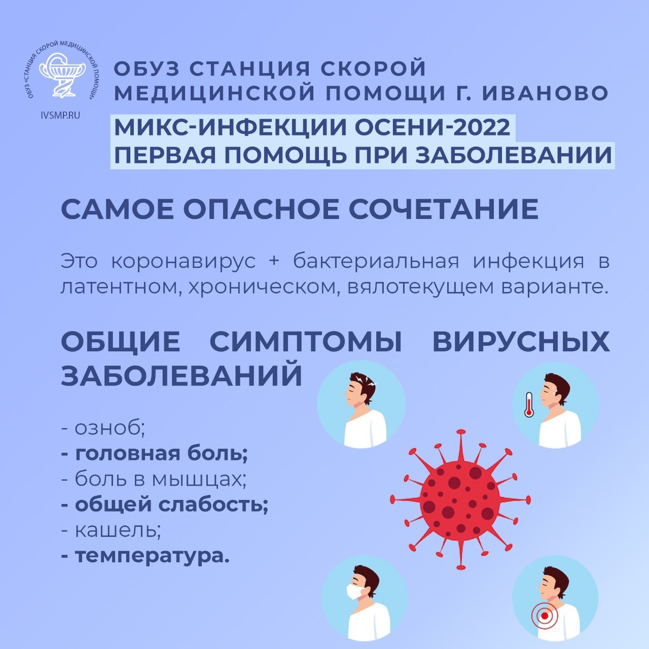 Иммунитет. Что такое суперинфекция и как ее лечить — ЗдоровьеИнфо