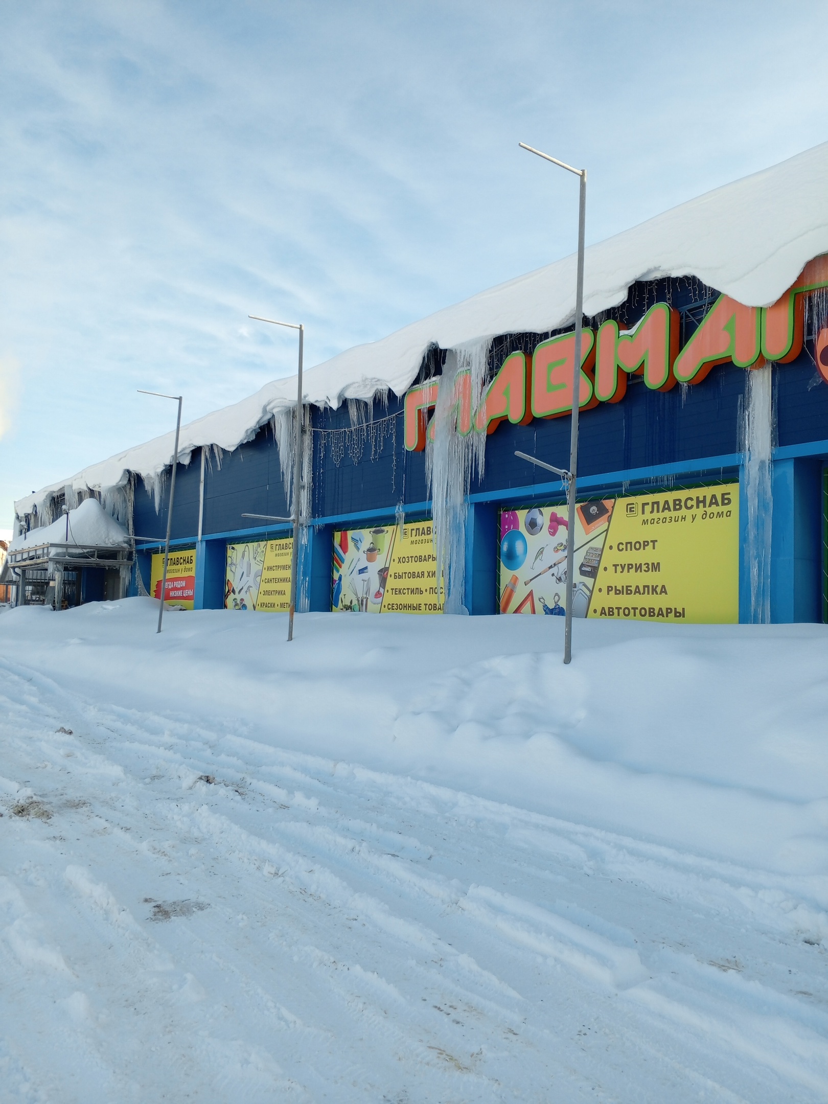 В Шуе объявили конкурс на «самую длинную сосульку» | Новости города Иваново  и Ивановской области