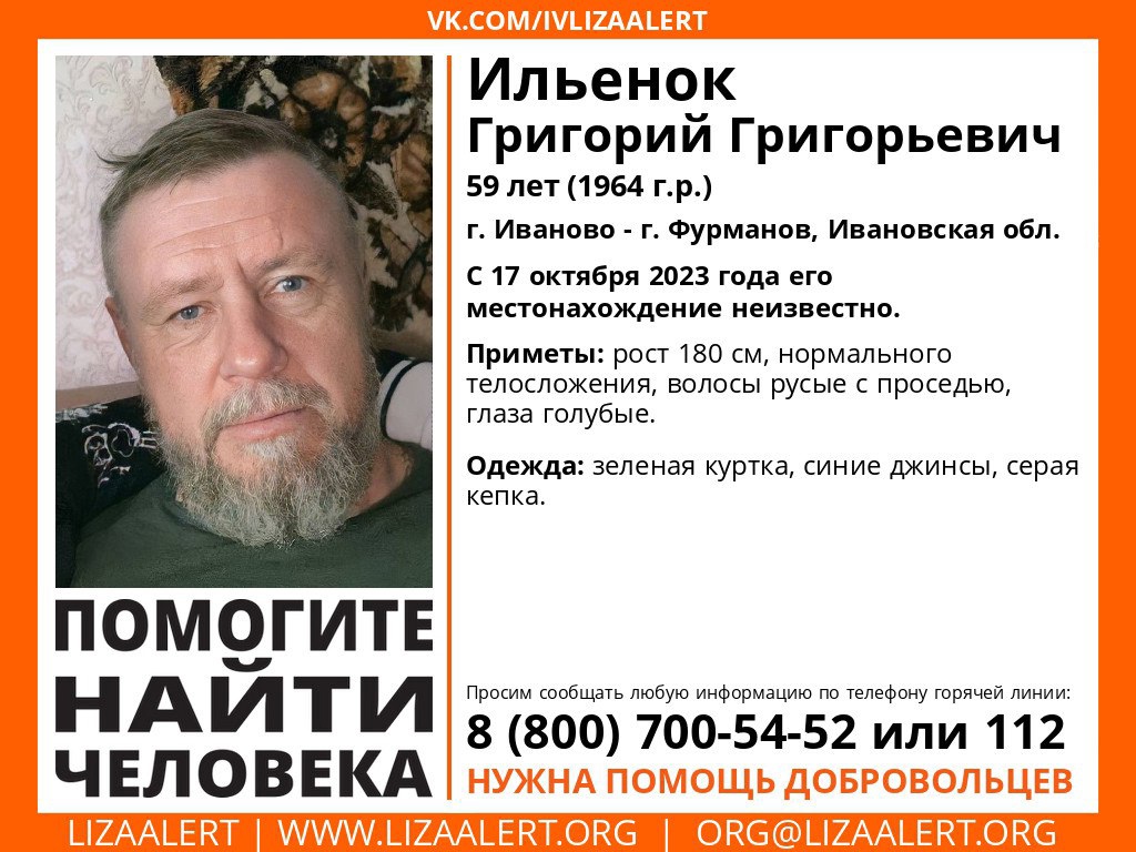 В Иванове ищут мужчину, который самовольно ушел из больницы | Новости  города Иваново и Ивановской области