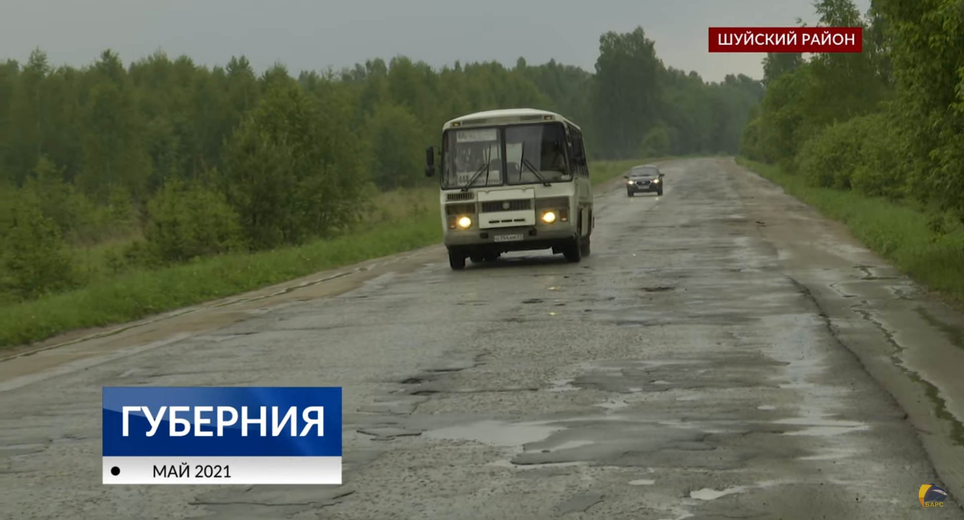 Дорогу Шуя-Новые Горки в этом году снова не отремонтируют | Новости города  Иваново и Ивановской области