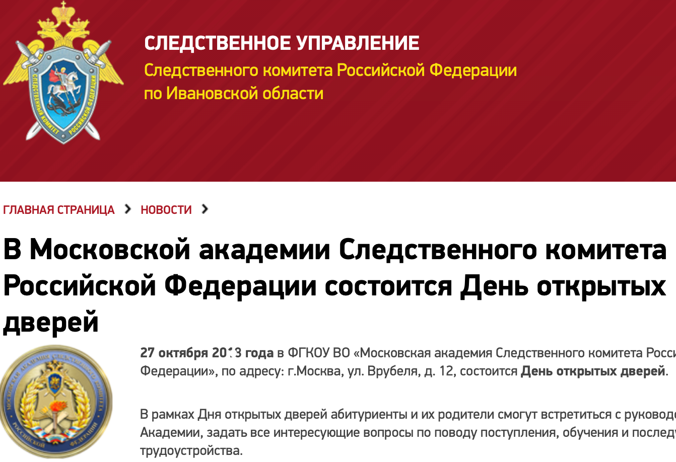 Чиновники РКН выставляют Ивановскую область на посмешище для всей России |  Новости города Иваново и Ивановской области