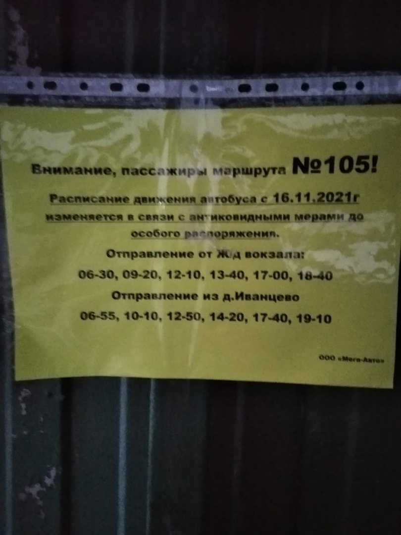 Продавцы единственного в Иванцеве магазина могут уволиться | Новости города  Иваново и Ивановской области