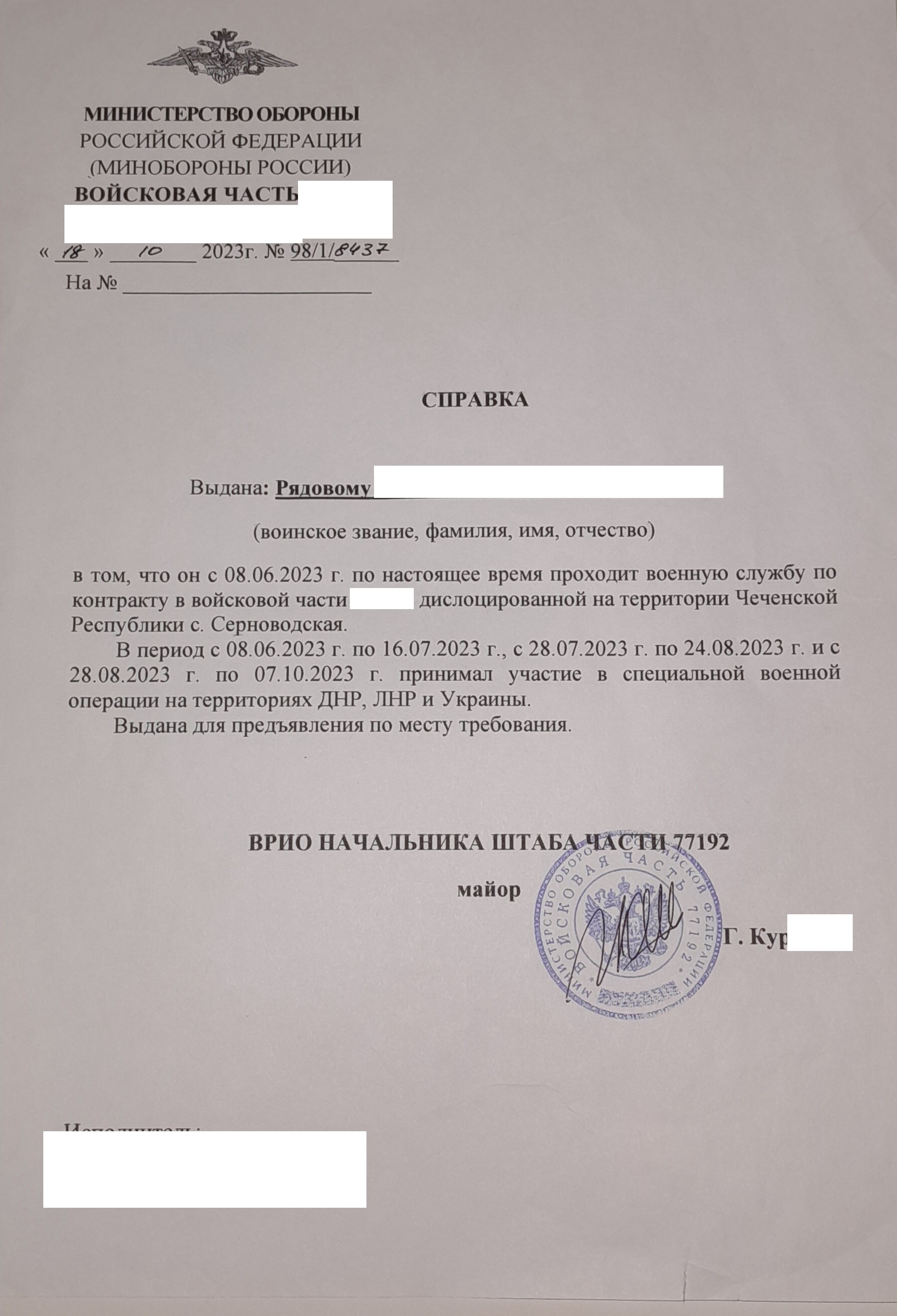 В Приволжском районе ветерану СВО отказали в льготе, потому что он «умер,  сменил имя и в СВО не участвовал» | Новости города Иваново и Ивановской  области