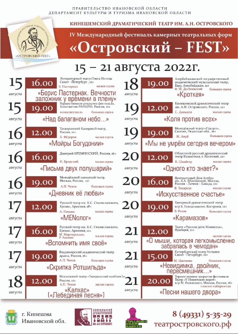 Театры ярославля афиша на июнь 2024