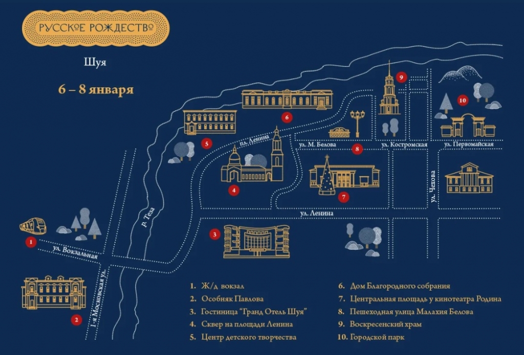 Интерактивная карта мероприятий