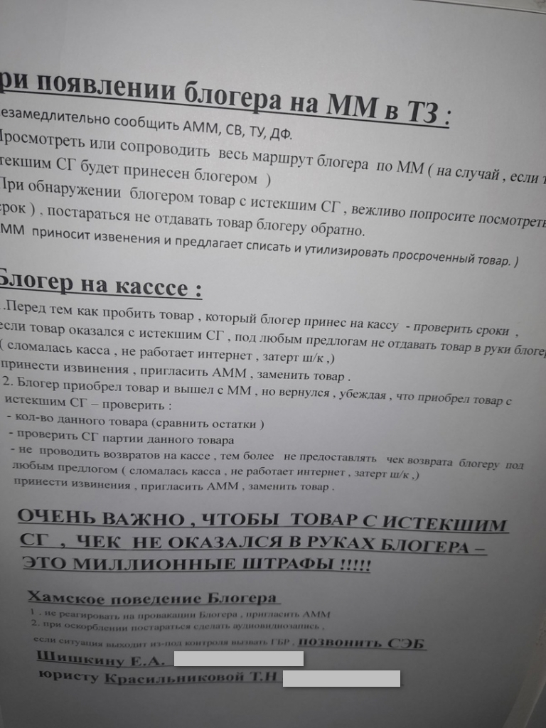 Ивановские «Магниты» объявили войну борцам с просрочкой | Новости города  Иваново и Ивановской области