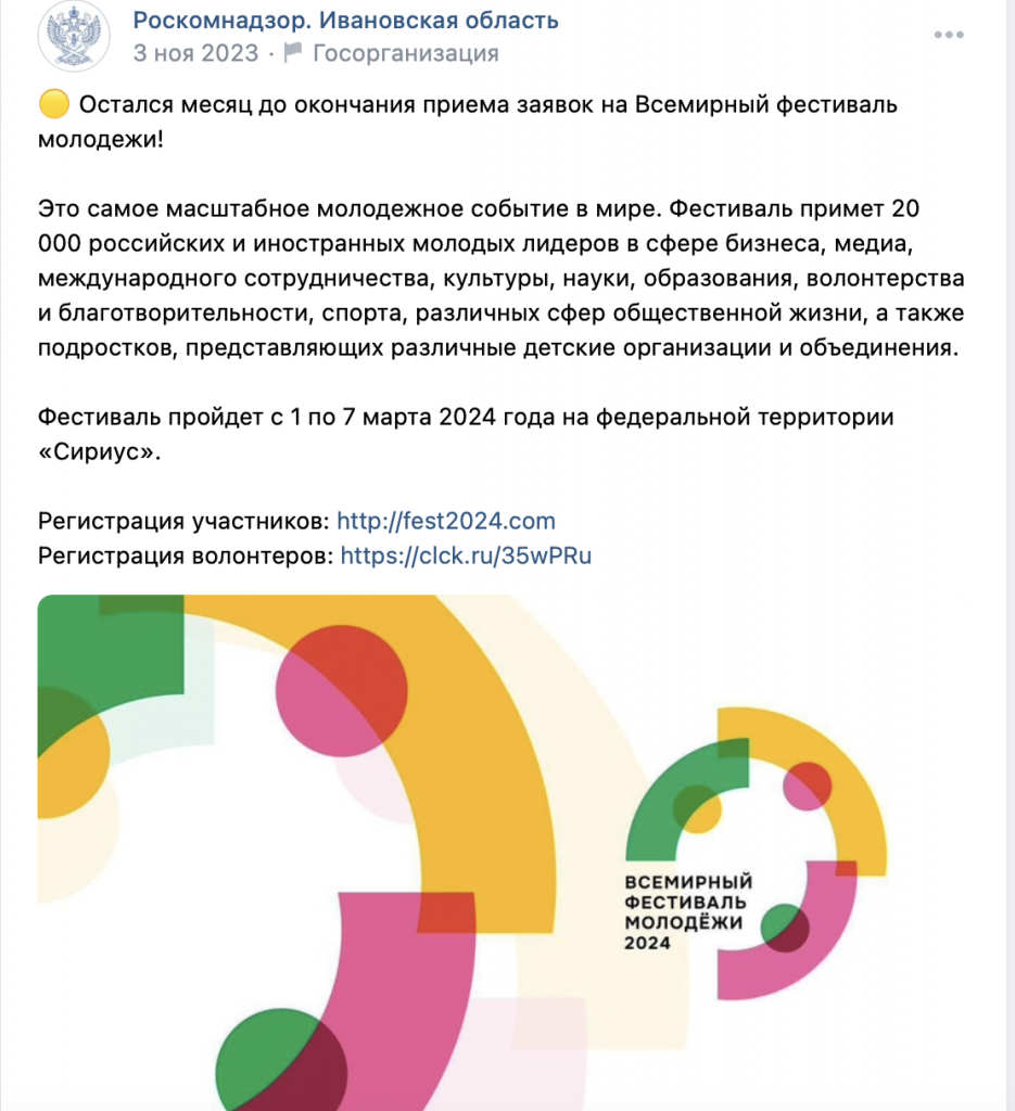 Ивановский Роскомнадзор должен оштрафовать сам себя | Новости города  Иваново и Ивановской области